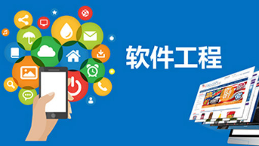 2021年贵州自考软件工程考试科目有哪些?
