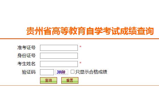 安顺2021年4月自考成绩查询时间是5月14日