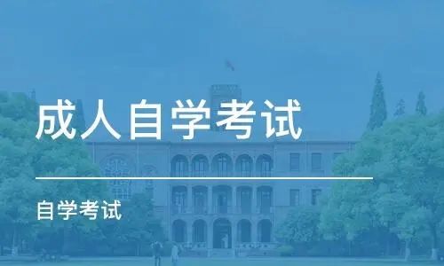 2022年黔东南州自学考试毕业申请办理点在哪里?