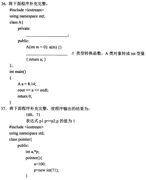 2021年10月贵州自考04737C++程序设计真题及答案