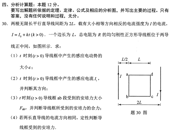 2021年10月贵州自考00420物理(工)真题与答案