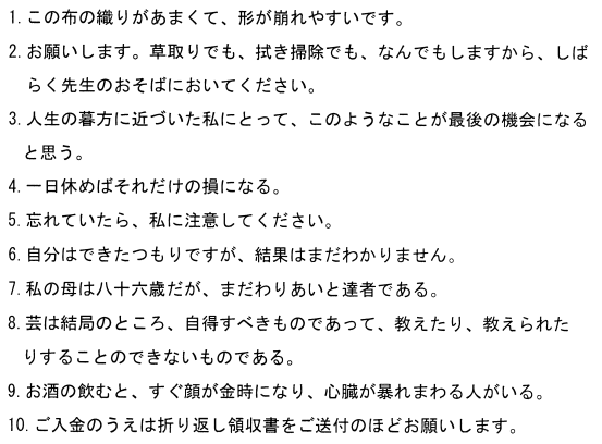 2021年10月贵州自考00601日语翻译真题与答案