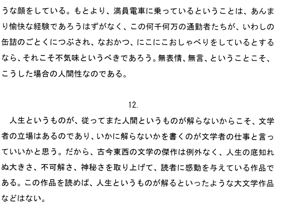 2021年10月贵州自考00601日语翻译真题与答案