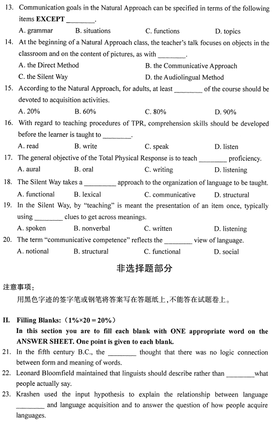 2021年10月贵州自考00833外语教学法真题与答案