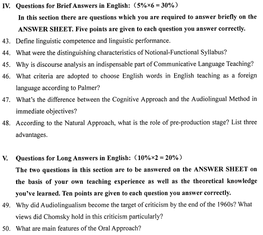 2021年10月贵州自考00833外语教学法真题与答案