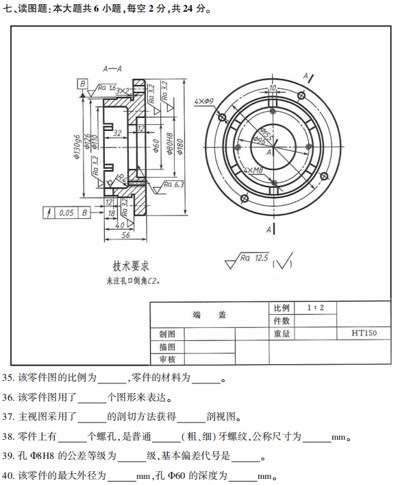 2021年10月贵州自考06921汽车机械基础真题及答案