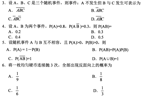 2021年10月贵州自考00994数量方法(二)真题与答案