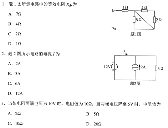 2021年10月贵州自考02187电工与电子技术真题及答案