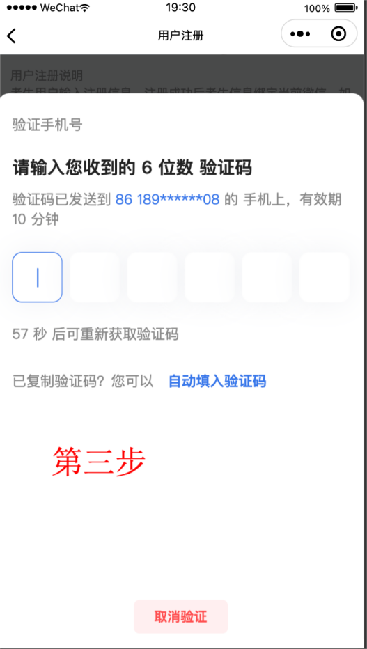贵州自考报名微信小程序操作步骤指导