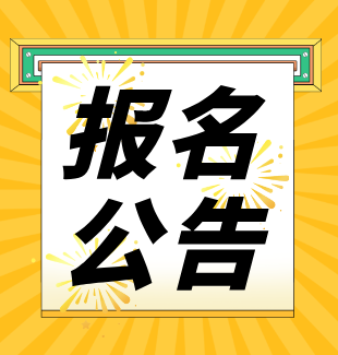 2025年10月贵州自考报名时间