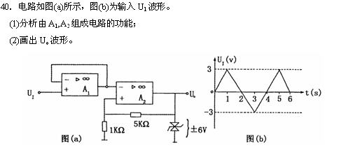 全国2010年4月高等教育自学考试电子技术基础（二）试题