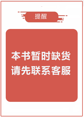 09062混凝土及砌体结构检测技术自考教材